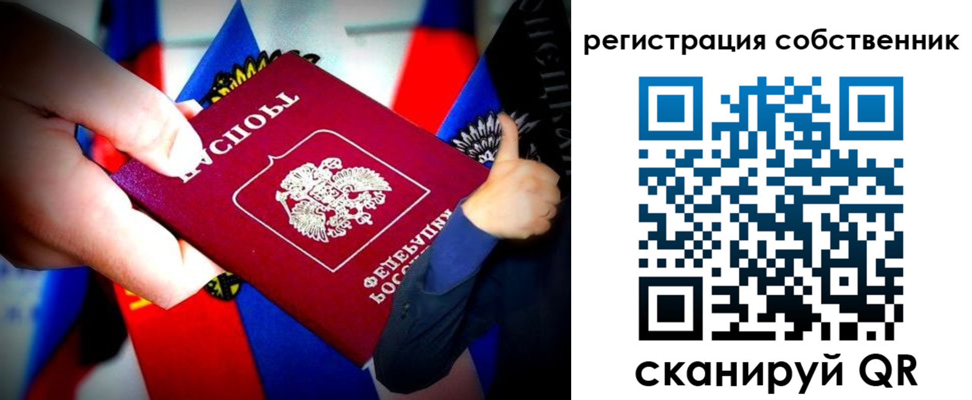 прописка 2025 в Бокситогорске