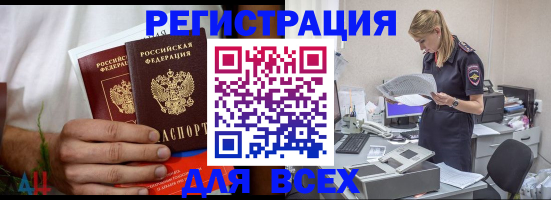 временная прописка в Бокситогорске