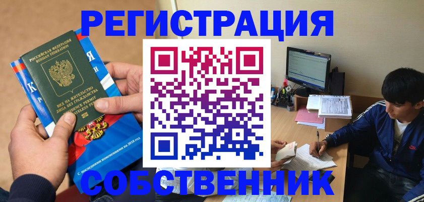 прописка для работы в Бокситогорске