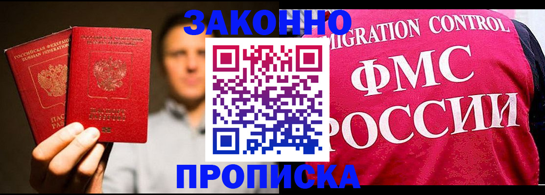 временная регистрация собственник в Бокситогорске