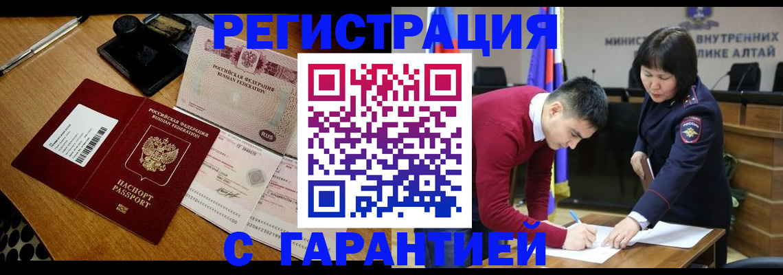 временная регистрация 2025 в Бокситогорске